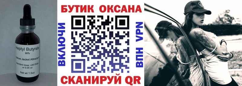 Бутират 1.4BDO Котельники