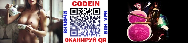 Купить Котельники Кодеин Purple Drank