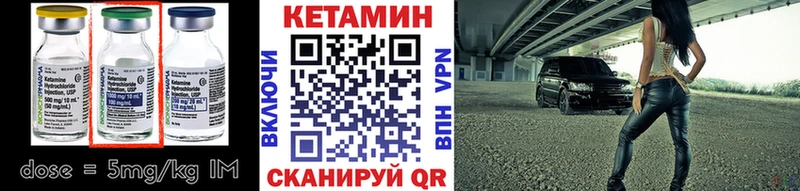 Кетамин VHQ  Купить где  Котельники 