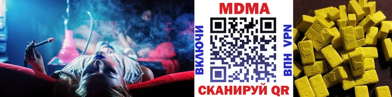MDMA кристаллы  Купить где  Котельники 
