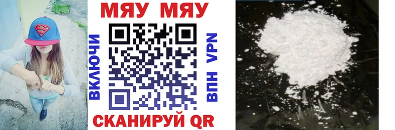 МЯУ-МЯУ VHQ  Купить закладки  Котельники 