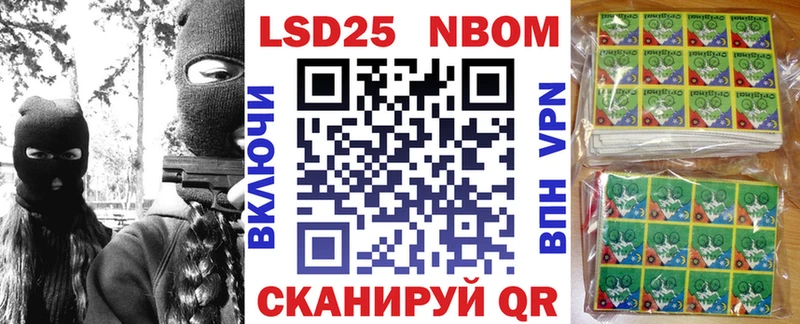 Купить где Котельники Марки 25I-NBOMe 1500мкг